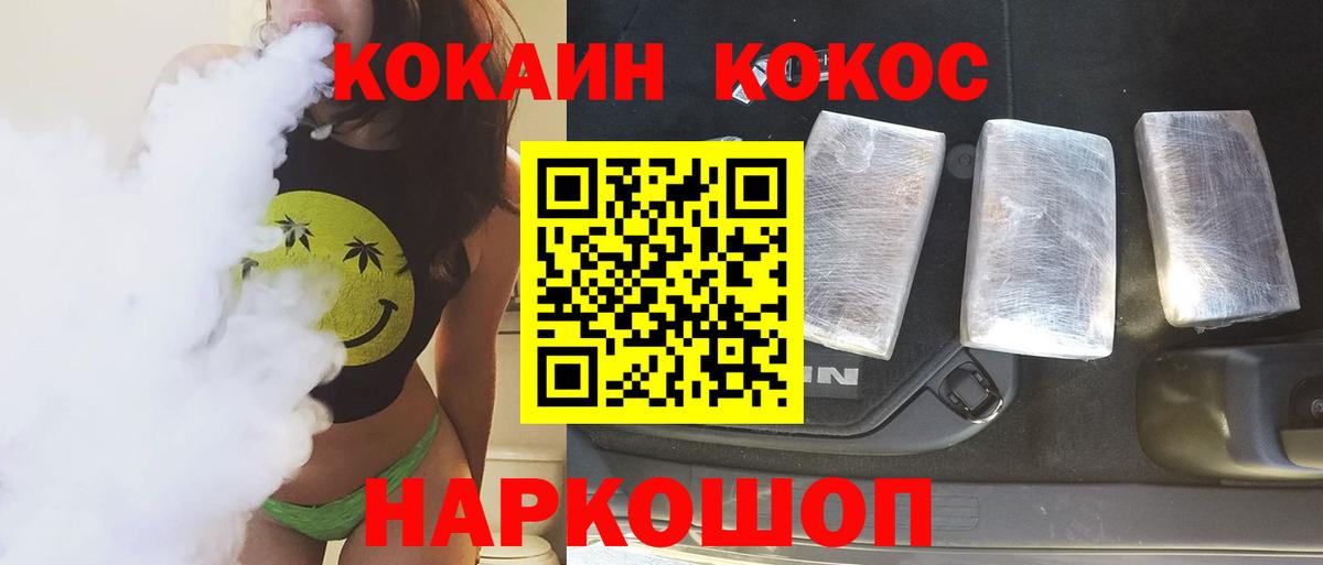 Мценск  COCAIN Перу  Вход с VPN 
