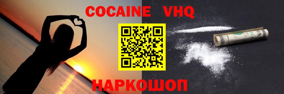 Cocaine FishScale Мценск