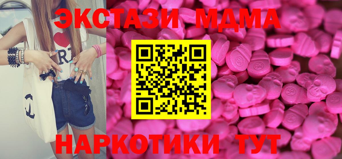 Ecstasy  Вход с VPN  Мценск  Ecstasy бентли 