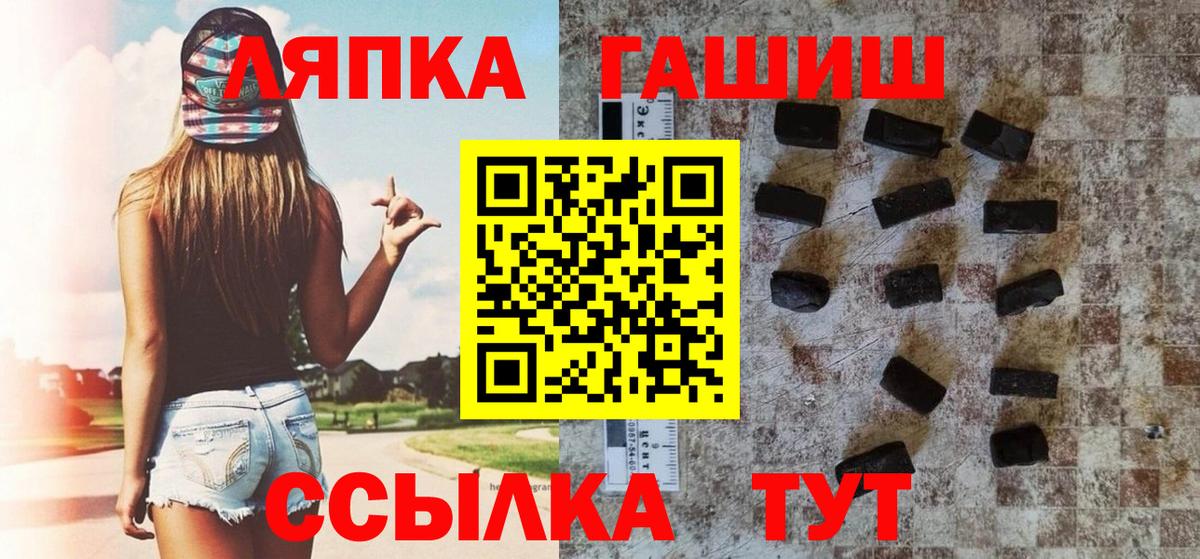 ГАШИШ Ice-O-Lator  ГАШ Изолятор  Мценск  Вход с VPN 