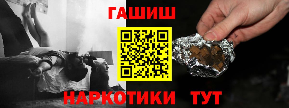 ГАШ ice o lator Мценск