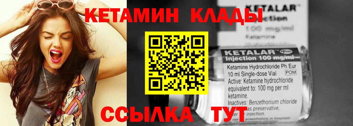 Кетамин VHQ Мценск