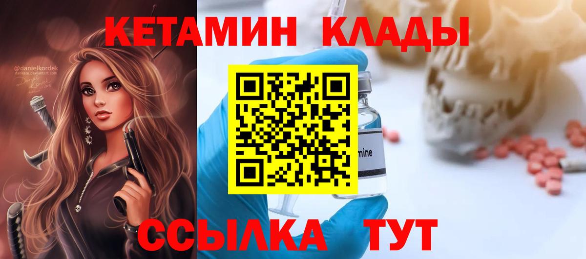 hydra tor  Кетамин ketamine  это официальный сайт  Мценск  Вход с VPN 