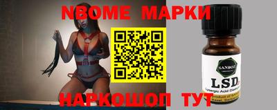 марки nbome Чапаевск
