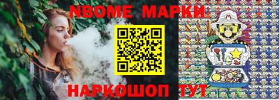 марки nbome Чапаевск