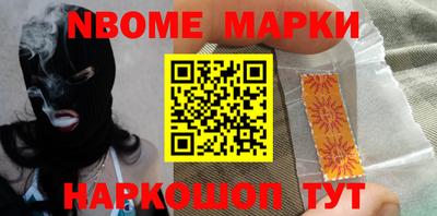марки nbome Чапаевск