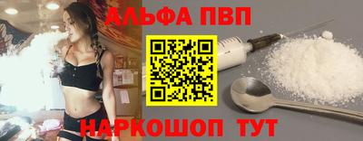 альфа пвп Чебоксары