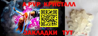 альфа пвп Чебоксары