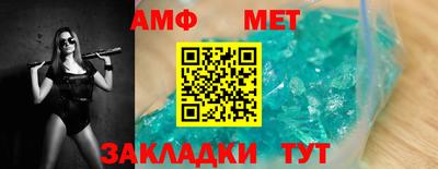 амф Чебаркуль