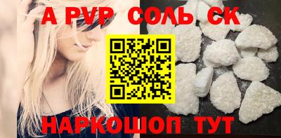 альфа пвп Чебоксары