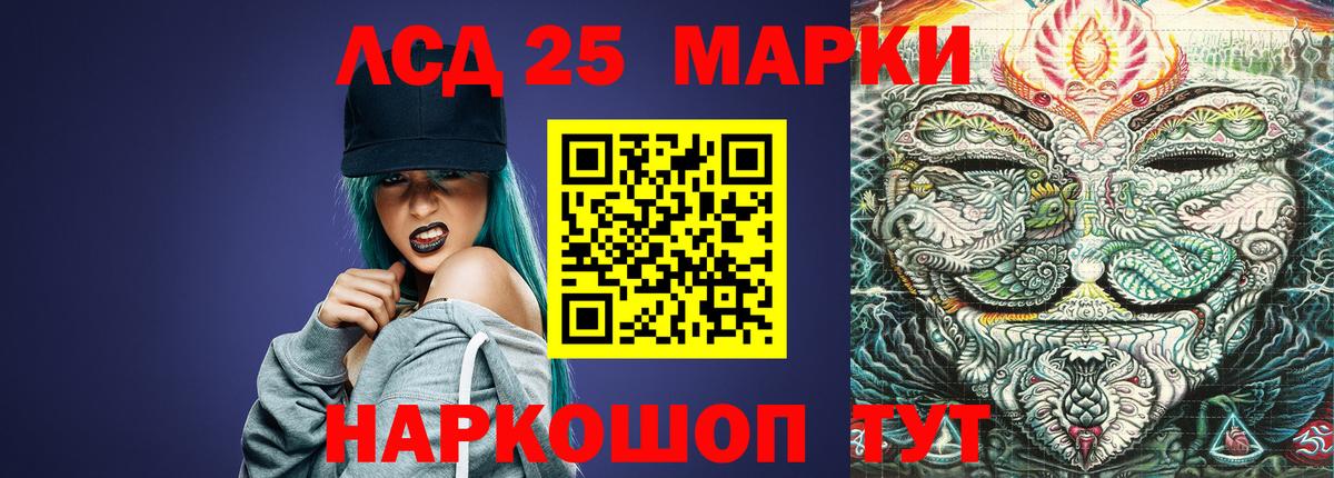 Лсд 25 экстази кислота  ЛСД экстази кислота  Вход с VPN  Мценск 