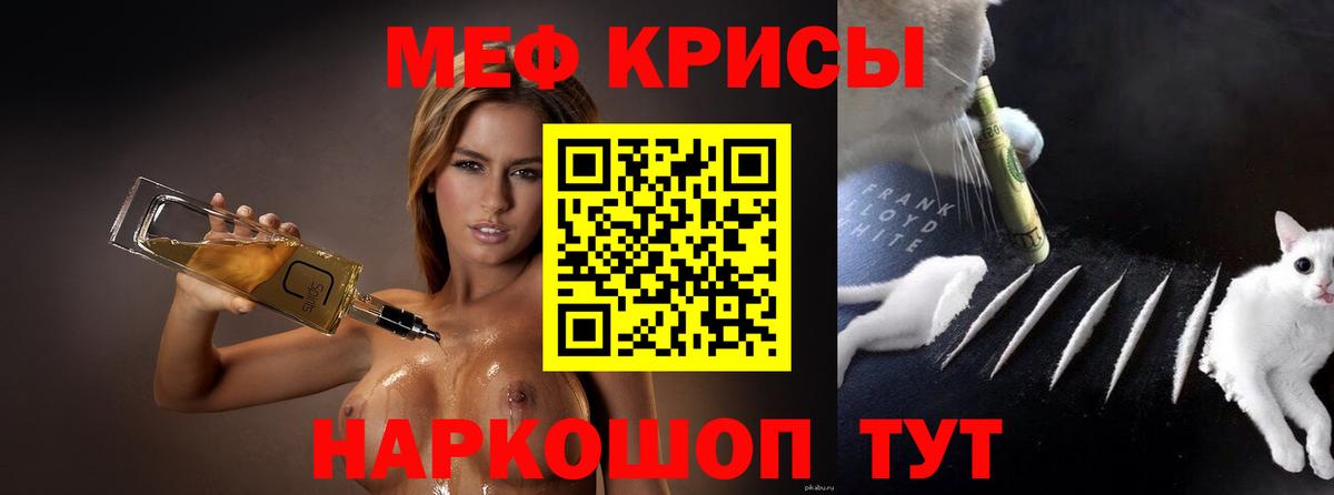 Мефедрон мука Мценск