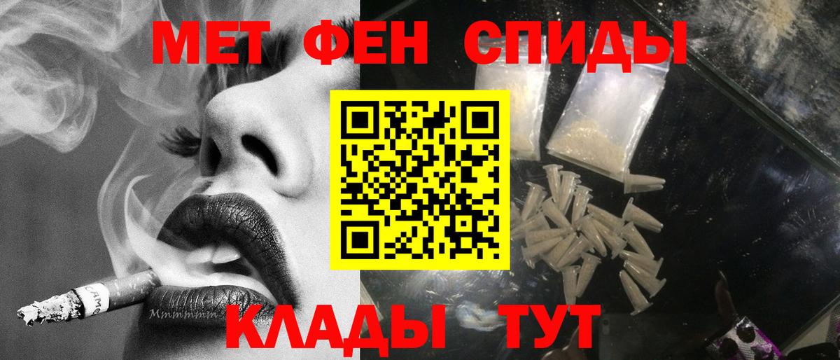 Первитин Methamphetamine  Вход с VPN  Мценск 
